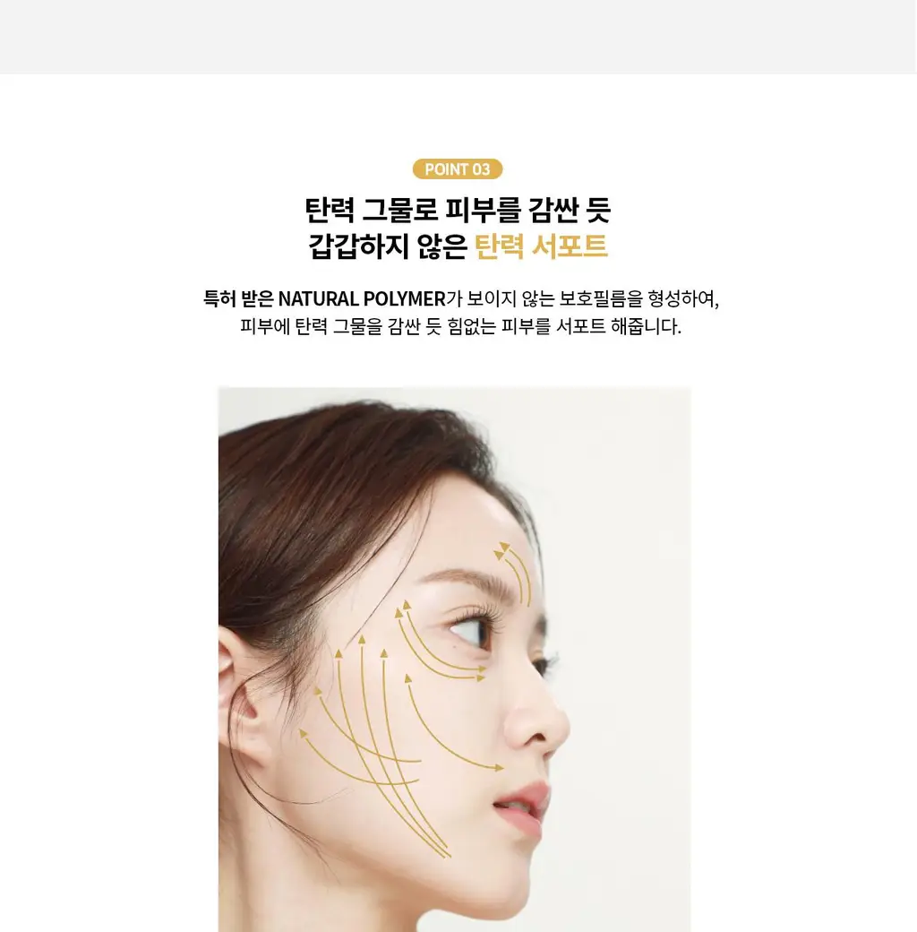 [PDRN 물광+윤광 케어] 리쥬란 힐러 턴오버 액티브 크림 50ml (+앰플 5ml 증정) 상세페이지 10